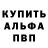 Метадон белоснежный James Walde