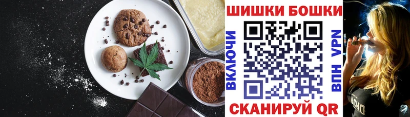 MEGA ссылка  купить наркотики сайты  Рыбинск  Canna-Cookies марихуана 