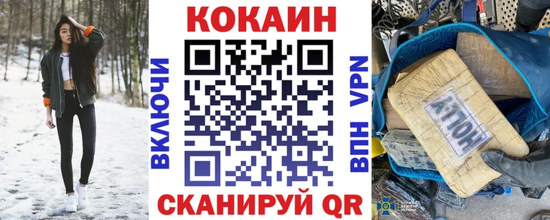 COCAIN Перу  Рыбинск 
