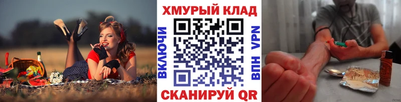 ГЕРОИН хмурый  Рыбинск 